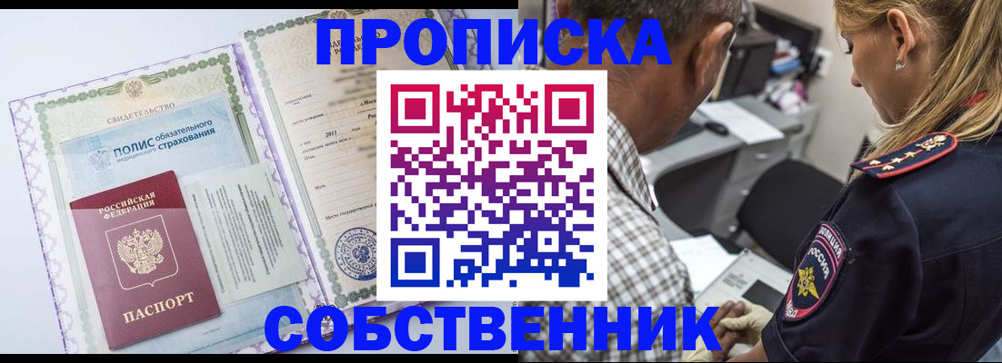 где прописаться в Миньяре