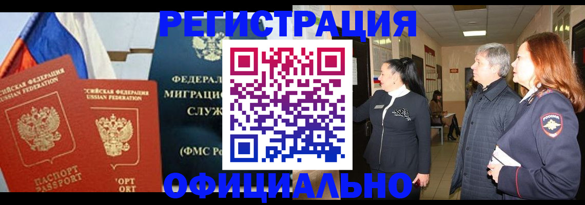прописка 2025 в Миньяре