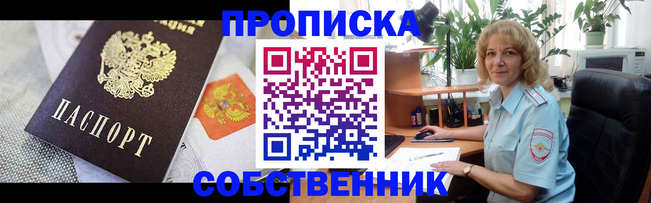прописка иностранных граждан в Миньяре