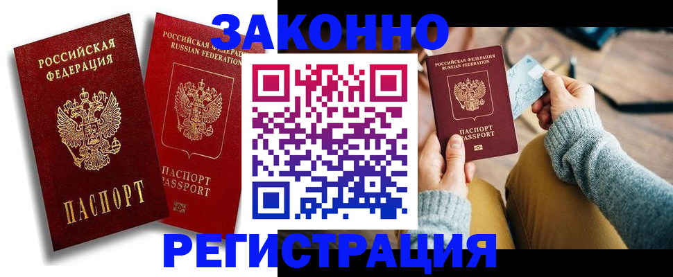 прописка поиск в Миньяре
