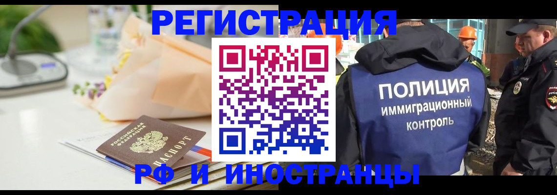 прописка гарантия в Миньяре