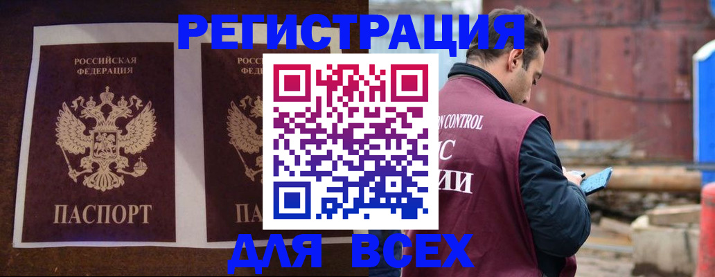регистрация для школы в Миньяре