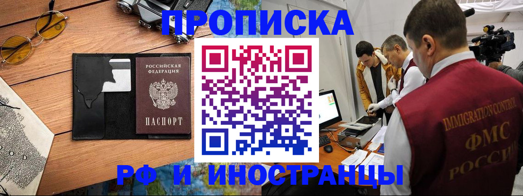 прописка поиск в Миньяре