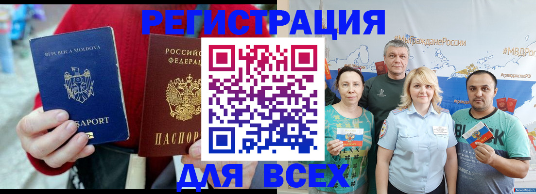 миграционный учет в Миньяре