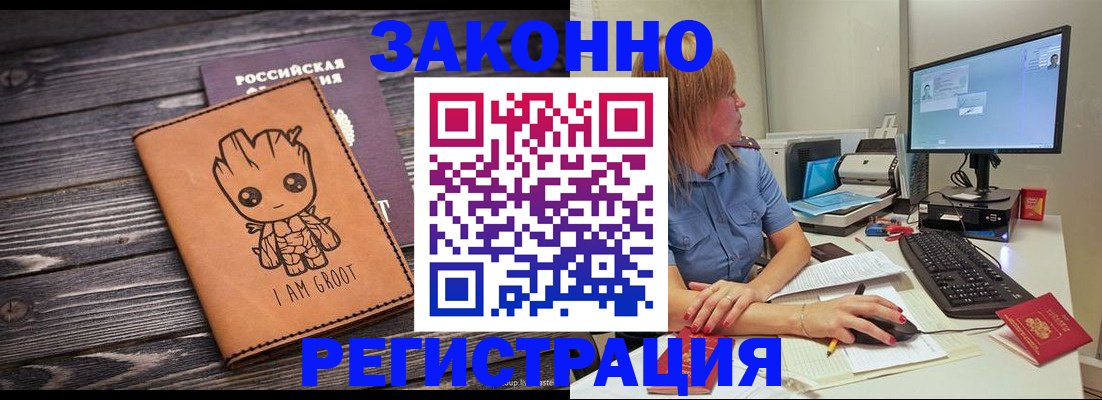 прописка для школы в Миньяре